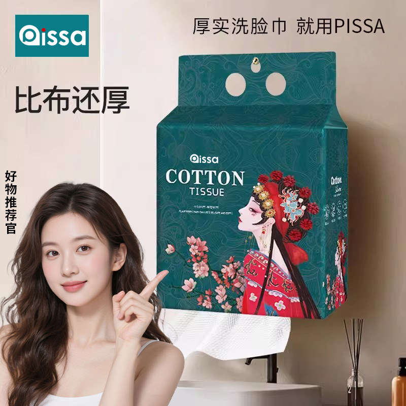 洗脸巾一次性棉加厚悬挂式洁面洗面巾纯擦脸巾母婴官方旗舰店正品