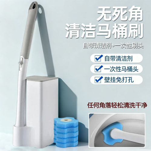 一次性马桶刷厕所清洁壁挂式替换