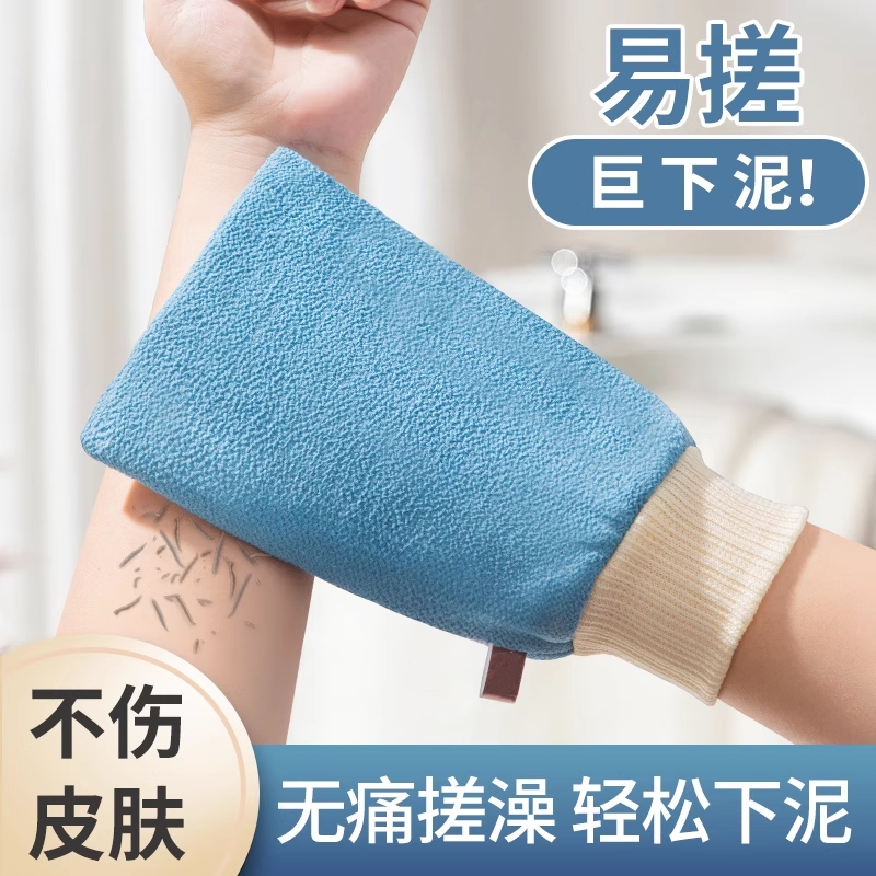 【全网热销】搓澡巾强力搓泥