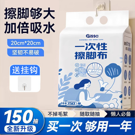 一次性擦脚布擦脚纸巾懒人抹布家用悬挂式洗脚毛巾加厚加大强吸水