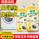 洗衣机槽清洁剂强力除垢官方旗舰店非杀菌全自动滚筒波轮清洗专用