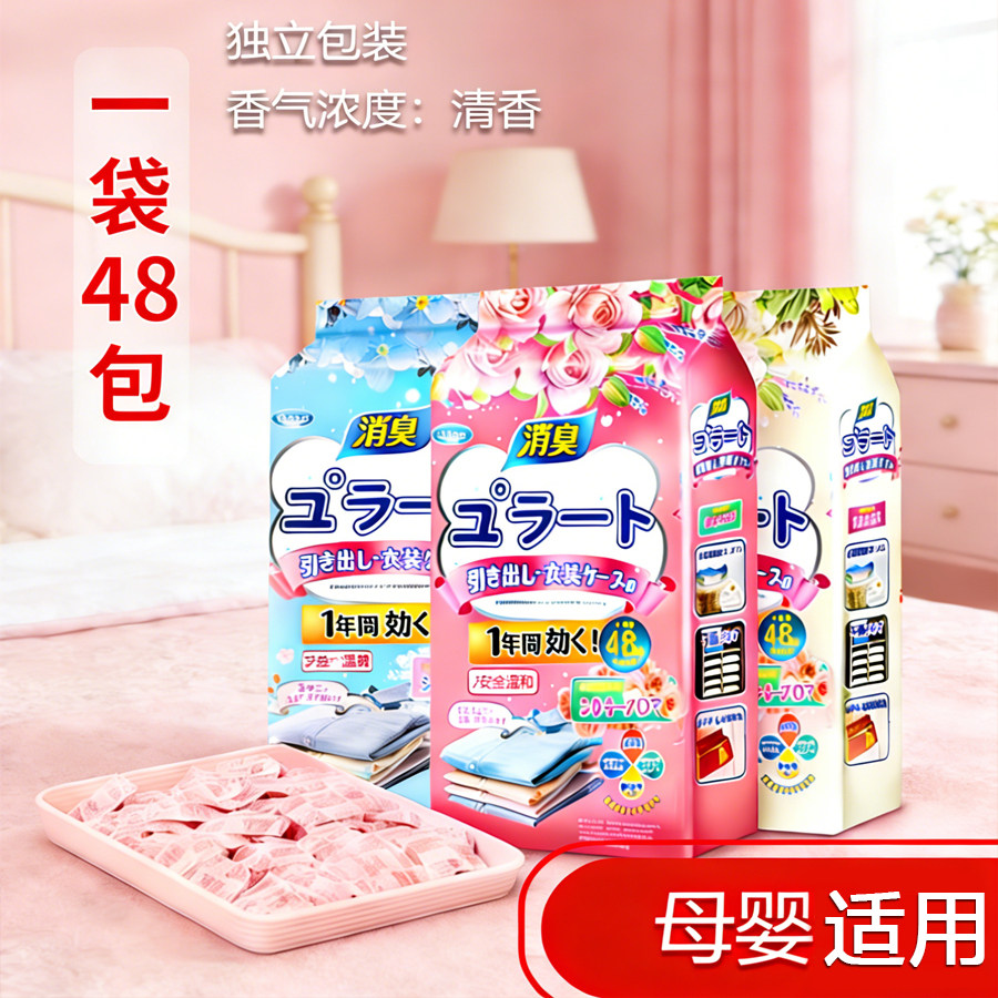 家用花香非无毒樟脑丸衣柜防潮防霉除味驱虫防蛀防蟑螂衣服防虫球,居家日用,防霉防蛀,淘宝优惠券,粉丝福利购,淘宝优惠卷