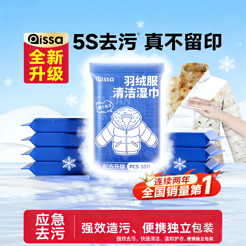 强力去污免水洗不损伤衣物