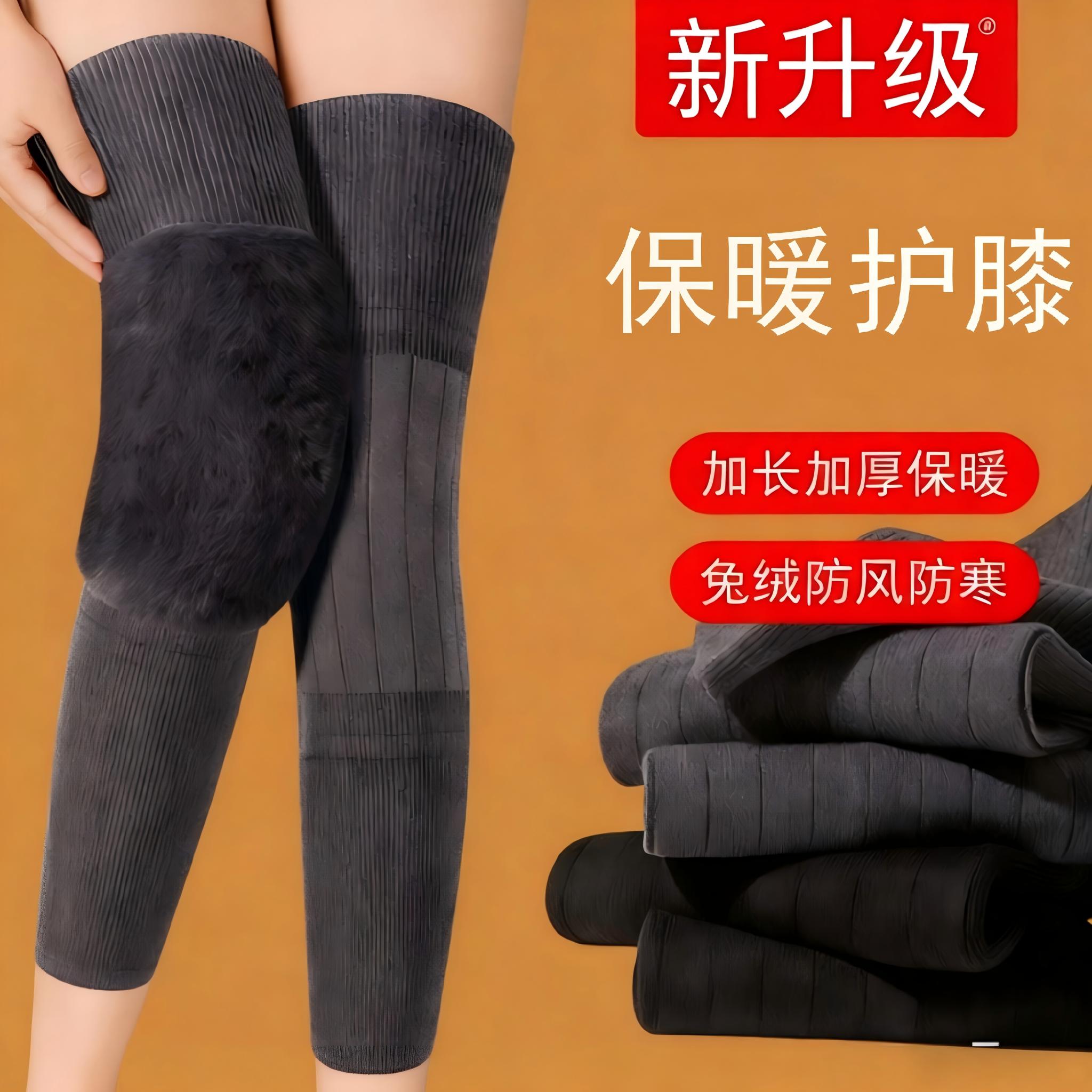 冬季羊绒兔毛保暖护膝老寒腿克星