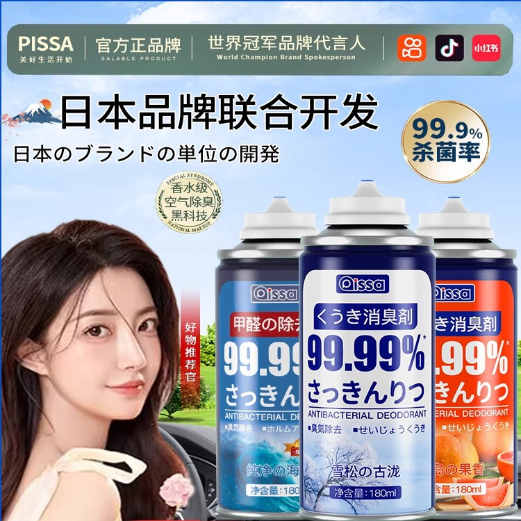 车内除异味除臭车用去味异味净化
