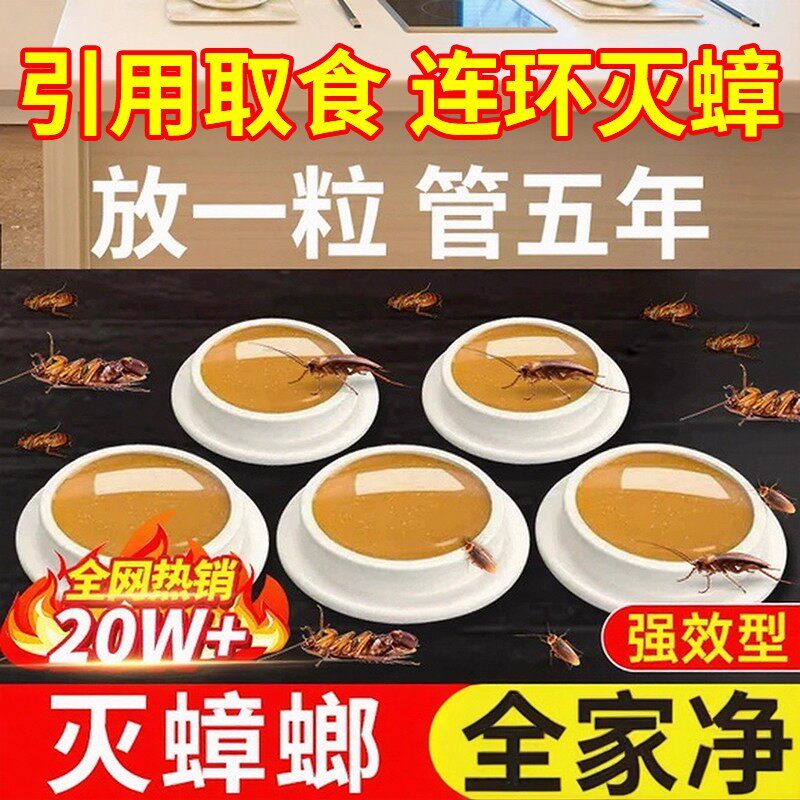 正品蟑螂药整窝端家用非无毒强效第一杀灭小强克星名神器孕妇婴儿 - 实物图