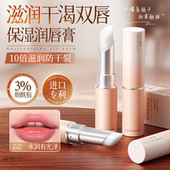 润唇膏女保湿 滋润秋冬补水防干裂去死皮男淡化唇纹官方旗舰店正品
