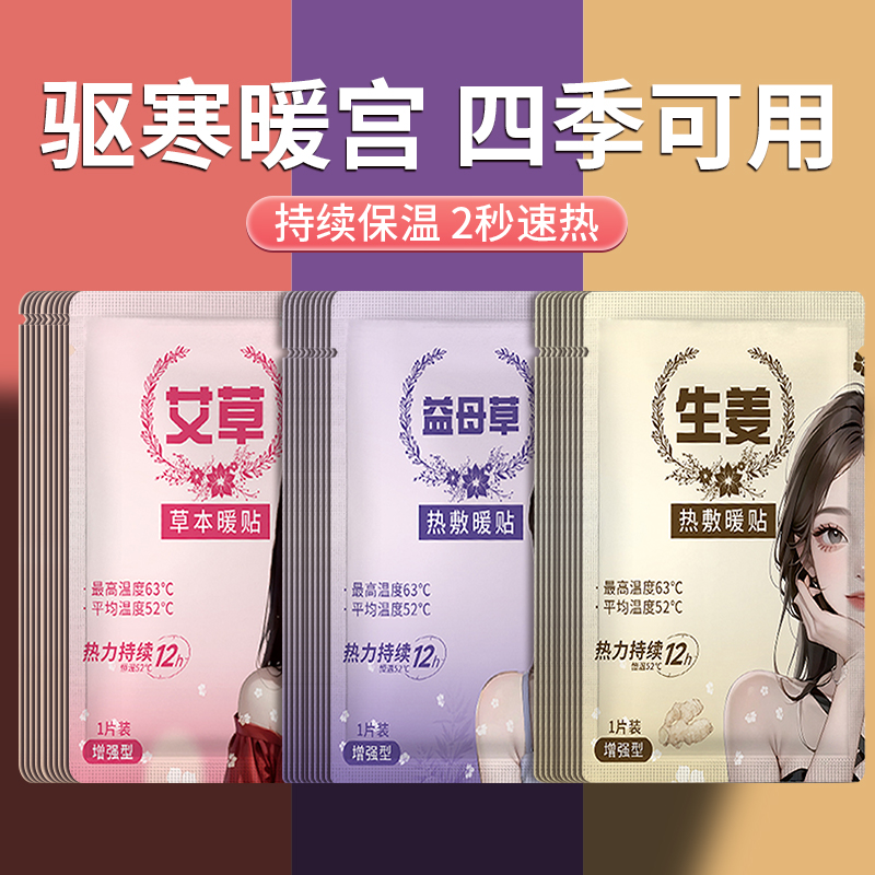 【2025加强升级款】12小时发热贴