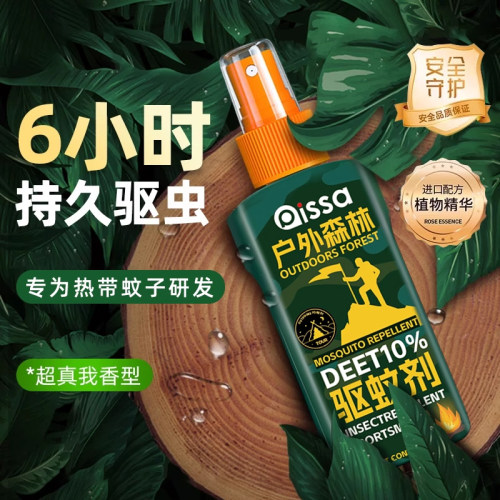 户外驱蚊水喷雾防蚊神器