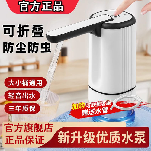德国精品电动桶装水抽水器