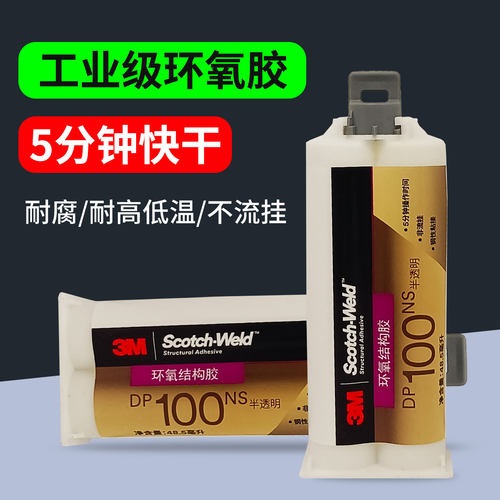 3m环氧金属橡胶粘木材低流动性