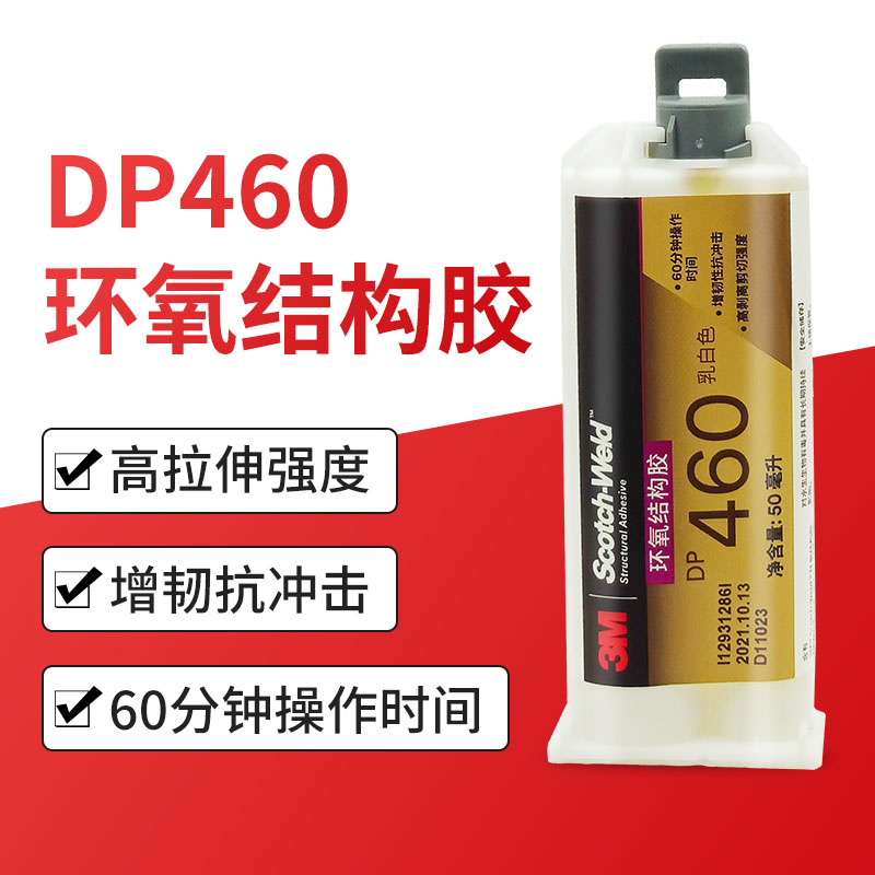 AB胶水金属陶瓷玻璃木头碳纤维胶