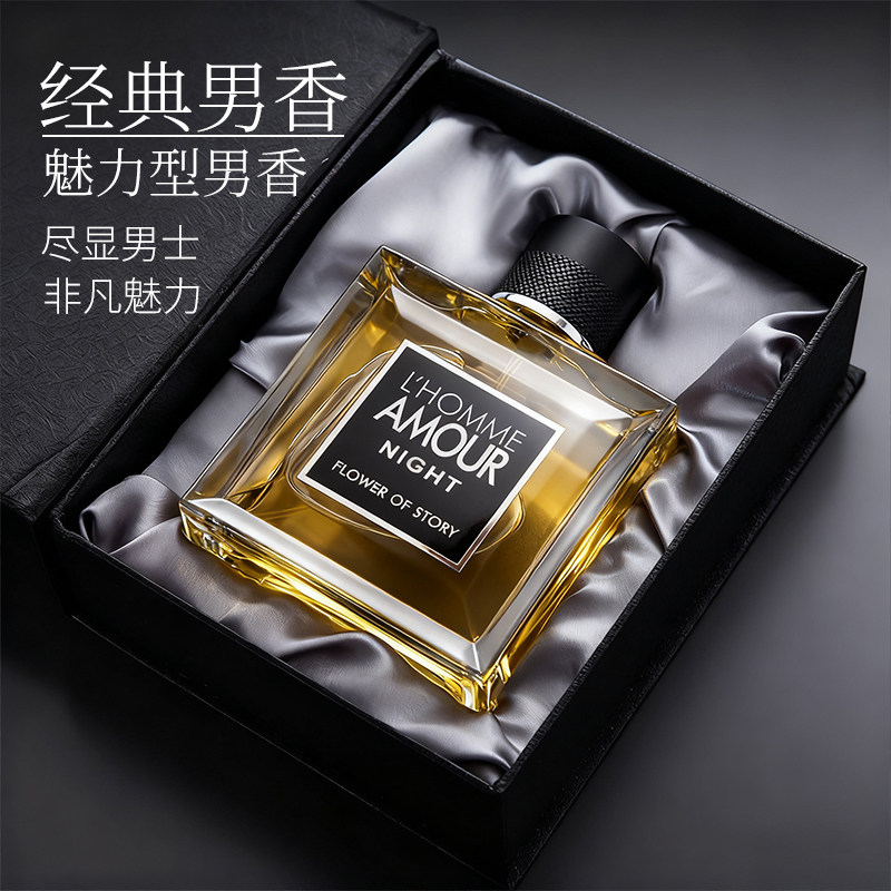 激情男士香水蔚蓝香味持久留香清新淡香男士古龙水正品官方旗舰店