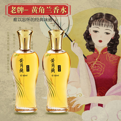 黄角兰桂花香水买一送一再送小样