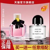 买一送一反转巴黎无人区玫瑰香水女士持久淡香花香正品 官方旗舰店