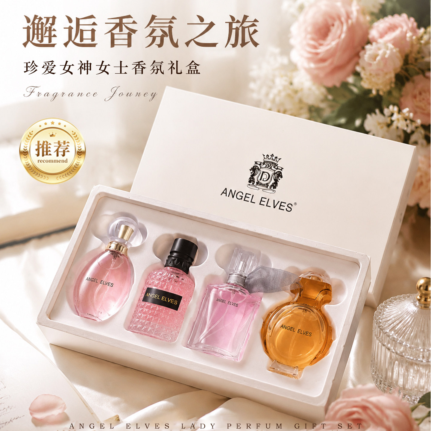 正品女士香水礼盒套装持久留香清新淡香冒险小姐女神节日生日礼物