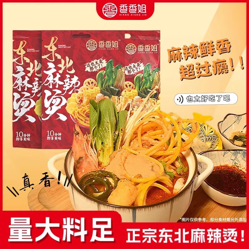 香香姐东北麻辣烫香香姐麻辣烫415g正宗东北老式黏糊底麻辣烫速食
