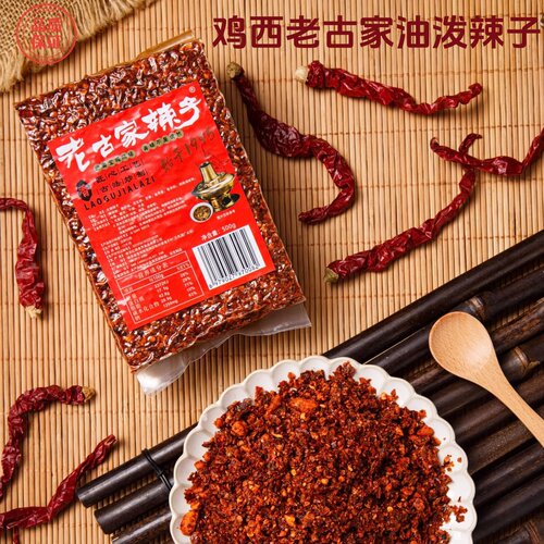 老古家油泼辣子500g宝鸡正宗辣子