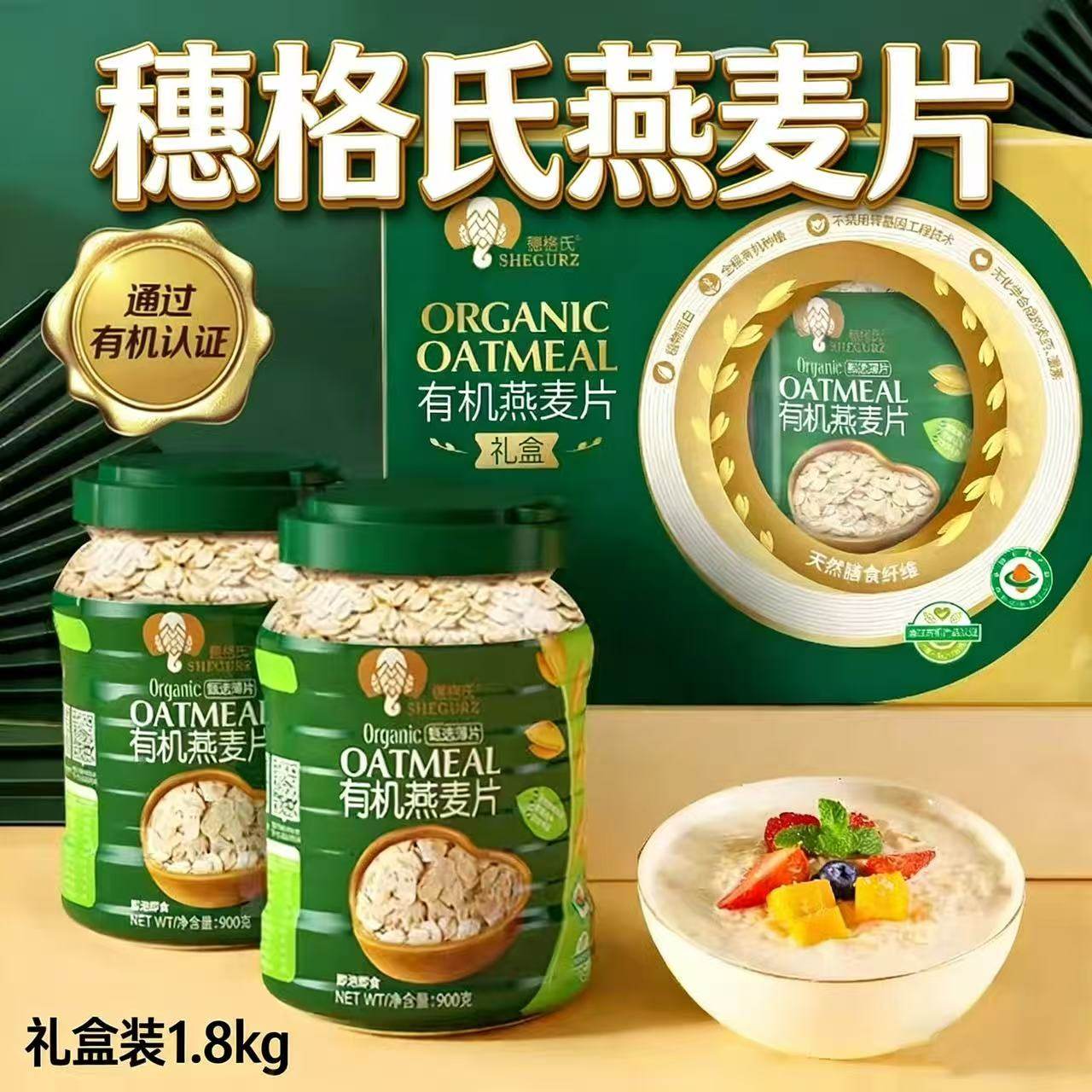 穗格氏燕麦片1800g/箱即食燕麦礼盒装全麦健康谷物过年送长辈罐装,咖啡/麦片/冲饮,纯燕麦片,淘宝优惠券,粉丝福利购,淘宝优惠卷