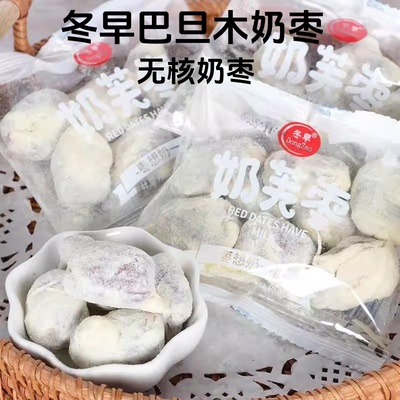 冬早巴旦木奶枣奶香浓郁