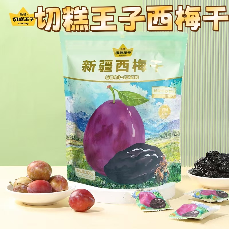 切糕王子西梅干500g新疆特产西梅开袋即食鲜果原香办公室休闲零食