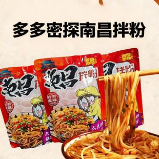 多多密探南昌拌粉正宗江西南昌夜宵宿舍速食爽滑经典拌粉香辣289g