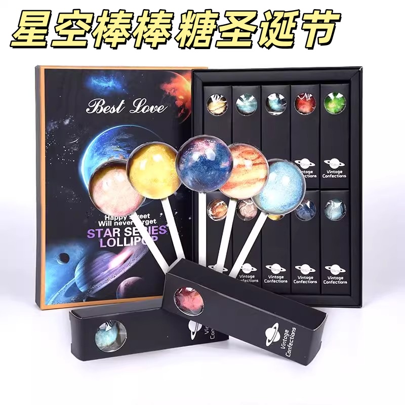 创意星空棒棒糖圣诞限定礼盒10g*10支创意礼物情侣礼盒装糖果网红