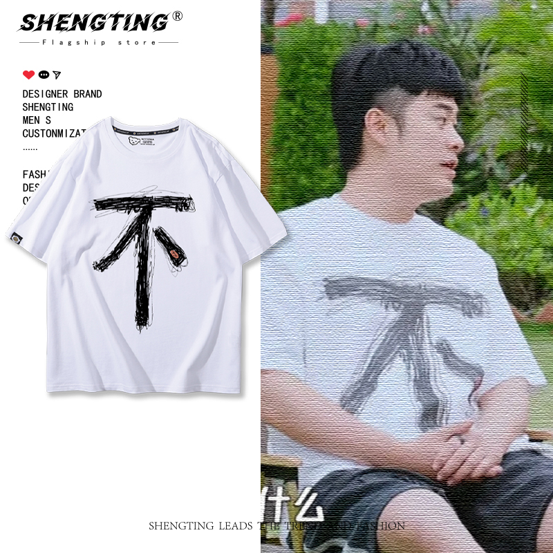 五哈哈哈哈哈5陈赫同款趣味印花短袖T恤男女学生夏季纯棉半截袖潮