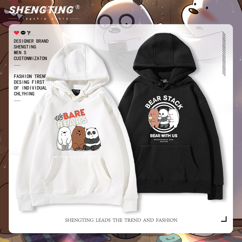 webarebears咱们三只裸熊联名连帽卫衣男女秋冬日系可爱卡通外套