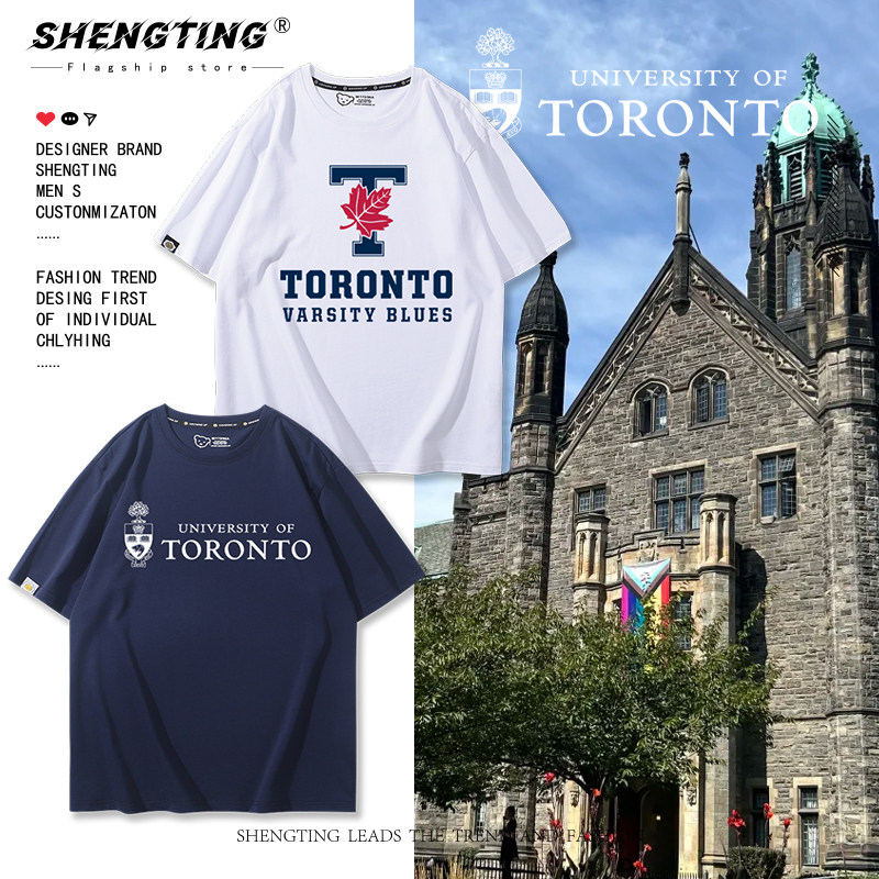 多伦多大学短袖t恤男女夏季校友会多大UofT纪念品校服Toronto衣服