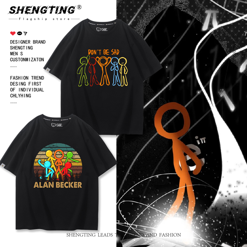 AlanBecker火柴人五色组+Alan鼠标短袖T恤夏季纯棉宽松休闲半袖潮