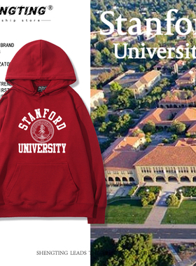 斯坦福大学Stanford连帽卫衣男史丹福美国常春藤名校休闲衣服外套