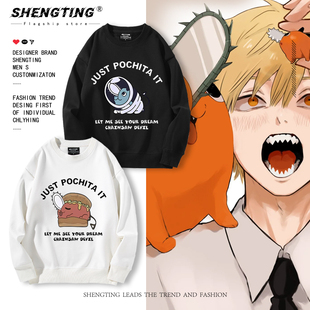 电锯人链锯人动漫画cos周边长袖圆领卫衣男女青少年秋冬加绒衣服