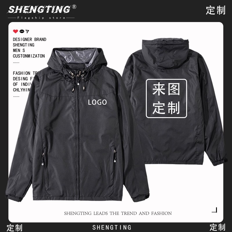 定制logo工作服印冲锋衣百搭外套户外工装夹克休闲连帽休闲连帽