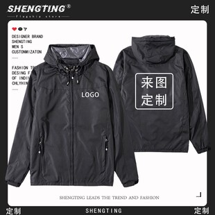 定制logo工作服印冲锋衣百搭外套户外工装夹克休闲连帽休闲连帽