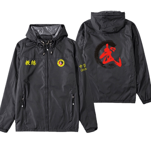 可定制跆拳道教练夹克外套武术协会散打连帽衣服培训机构团服队服