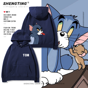 猫和老鼠汤姆猫杰瑞鼠周边连帽卫衣男女情侣秋冬加绒百搭上衣服潮