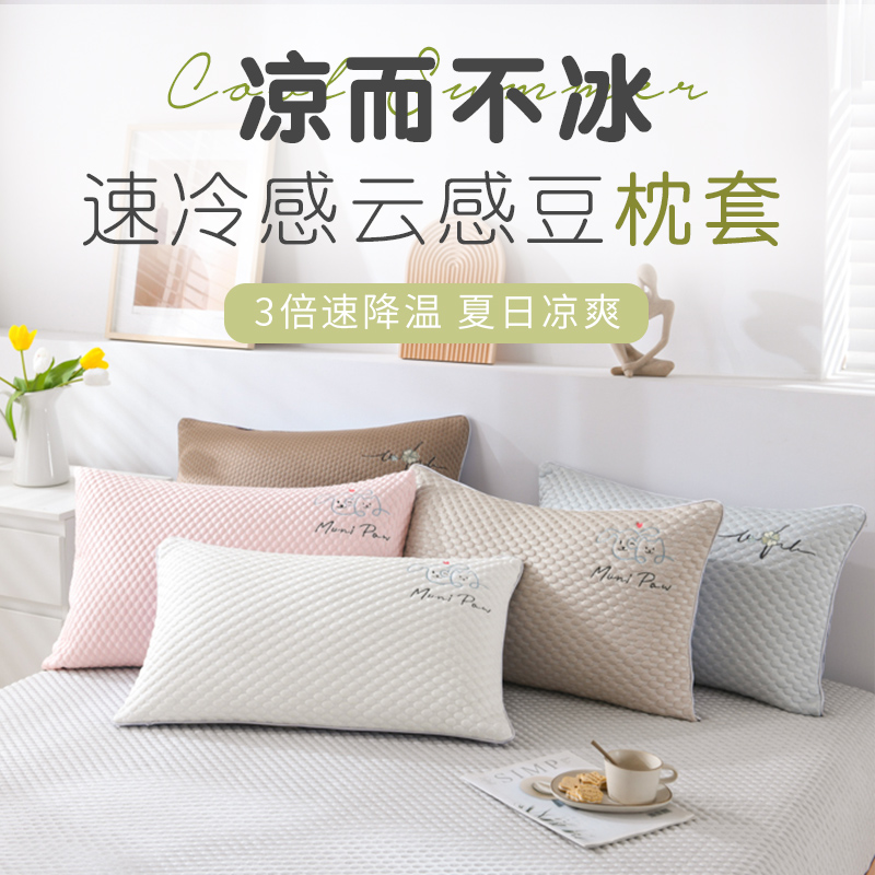 云感豆幼儿园儿童卡通枕头套48x76cm宝宝婴儿小学生30*50cm单只装