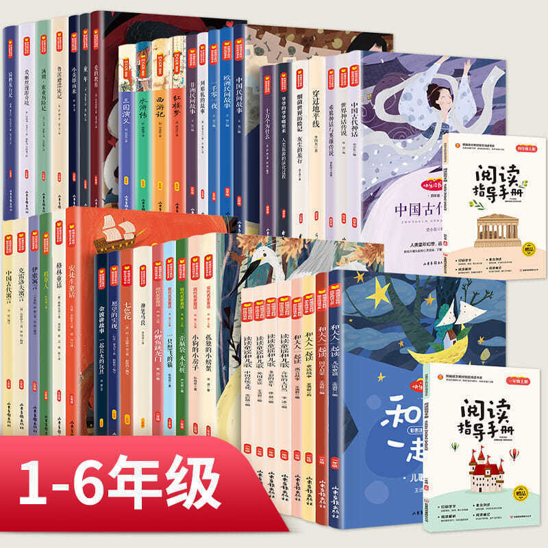 快乐读书吧全套61册阅读课外书必读经典书目1-6年级全套老师推荐使用感如何?