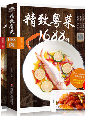 广东老火靓汤精致粤菜1688 粤菜食谱大全 广东煲汤养生汤家常菜谱