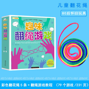 翻花绳专用的绳子小学生儿童彩色加粗女孩渐变色彩绳游戏书教程