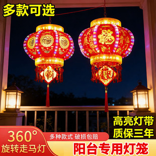 楼房阳台灯笼新款2026年一对门口高端过年室内插电款高级感旋转