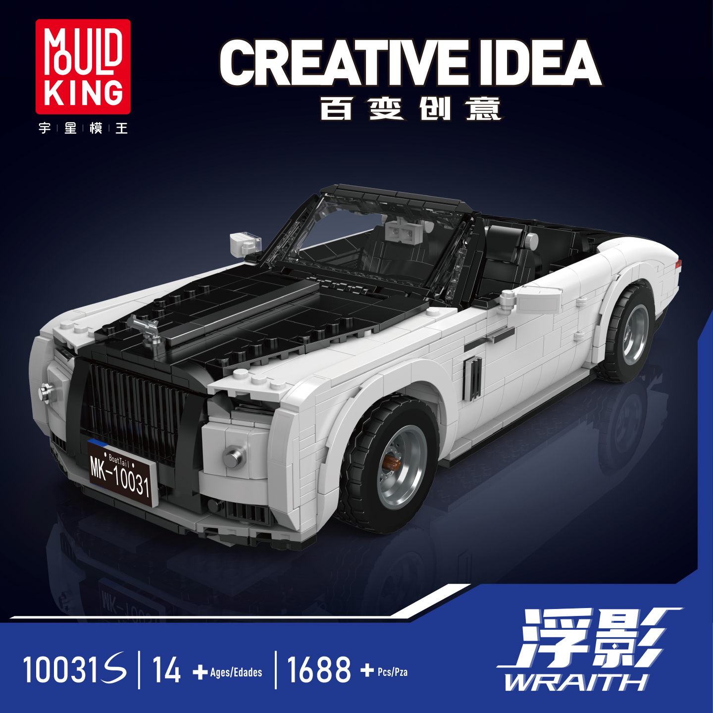 宇星模王浮影跑车积木成