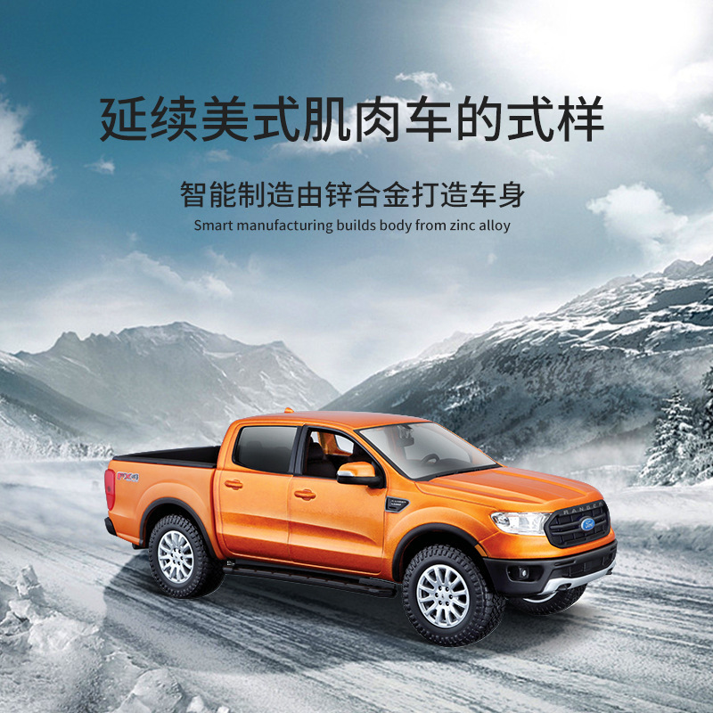 美驰图1：24仿真合金车模