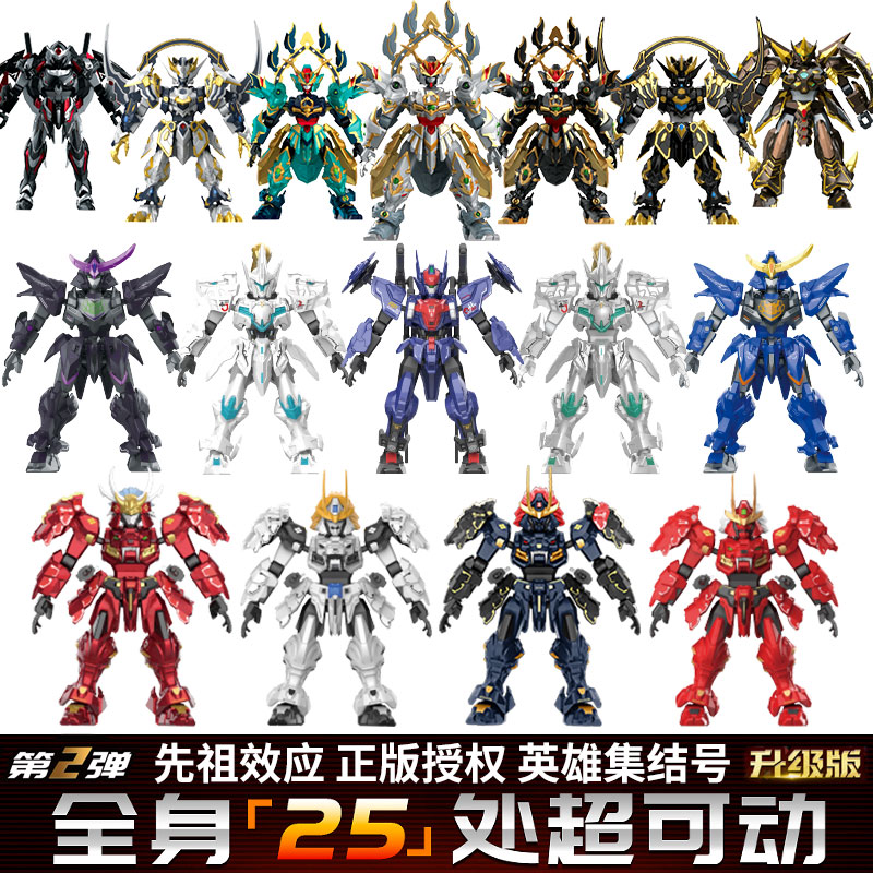 森宝积木先祖效应第二弹