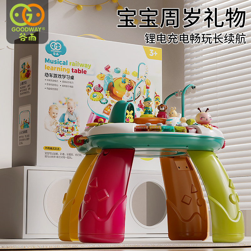 谷雨游戏桌宝宝1一3岁儿