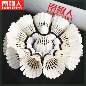 羽毛球官方旗舰店正品12只装鹅毛专业耐用耐打比赛专用防风训练球