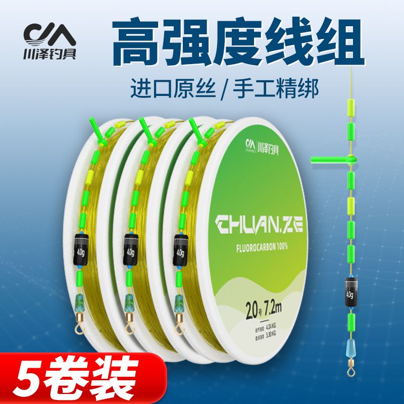 川泽正品进口鱼线绑好成品线组