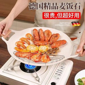 户外露营烤盘家用电磁炉韩式烤肉盘卡式炉专用烧烤盘便携铁板煎锅