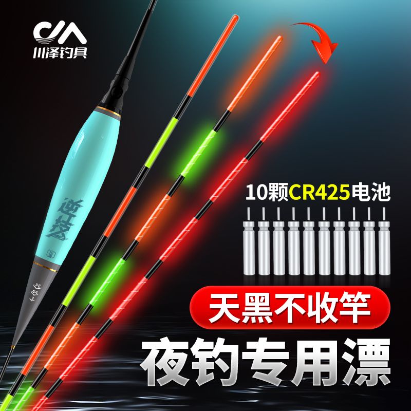 川泽咬钩变色夜光漂日夜两用鱼漂
